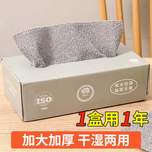 洗碗布干湿两用抽取式百洁布吸油