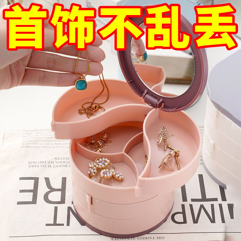 时尚旋转多层便携式首饰盒耳环耳钉戒指手镯收纳盒戒指项链珠宝盒