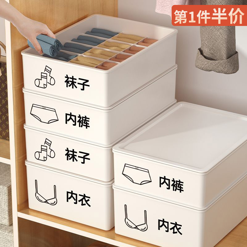 内衣收纳盒袜子内裤收纳三合一分格隔家用学生宿舍神器分格收纳箱