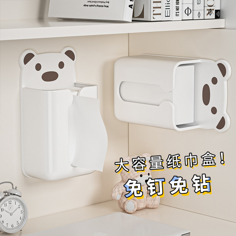 纸巾盒免打孔壁挂式卡通抽纸盒放洗脸巾收纳盒厕所挂墙厨房悬挂盒