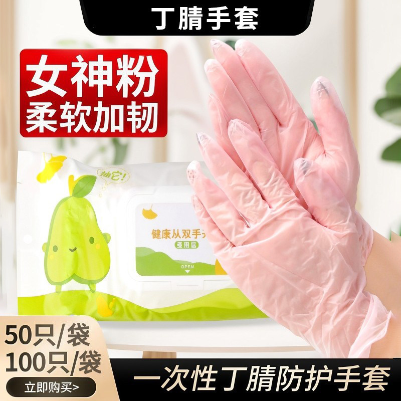 一次性手套乳胶丁腈橡胶PVC食品级专用餐饮家务厨房洗碗加厚耐用,居家日用,防护手套,淘宝优惠券,粉丝福利购,淘宝优惠卷