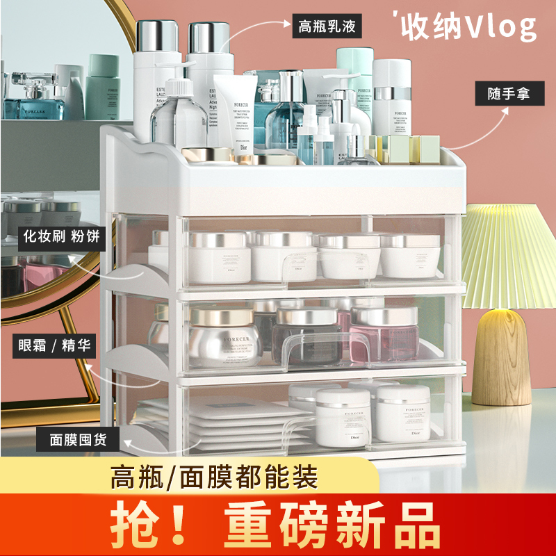 化妆品收纳盒防尘面膜片首饰一体箱桌面大容量梳妆台护肤品置物架怎么样,好用不?