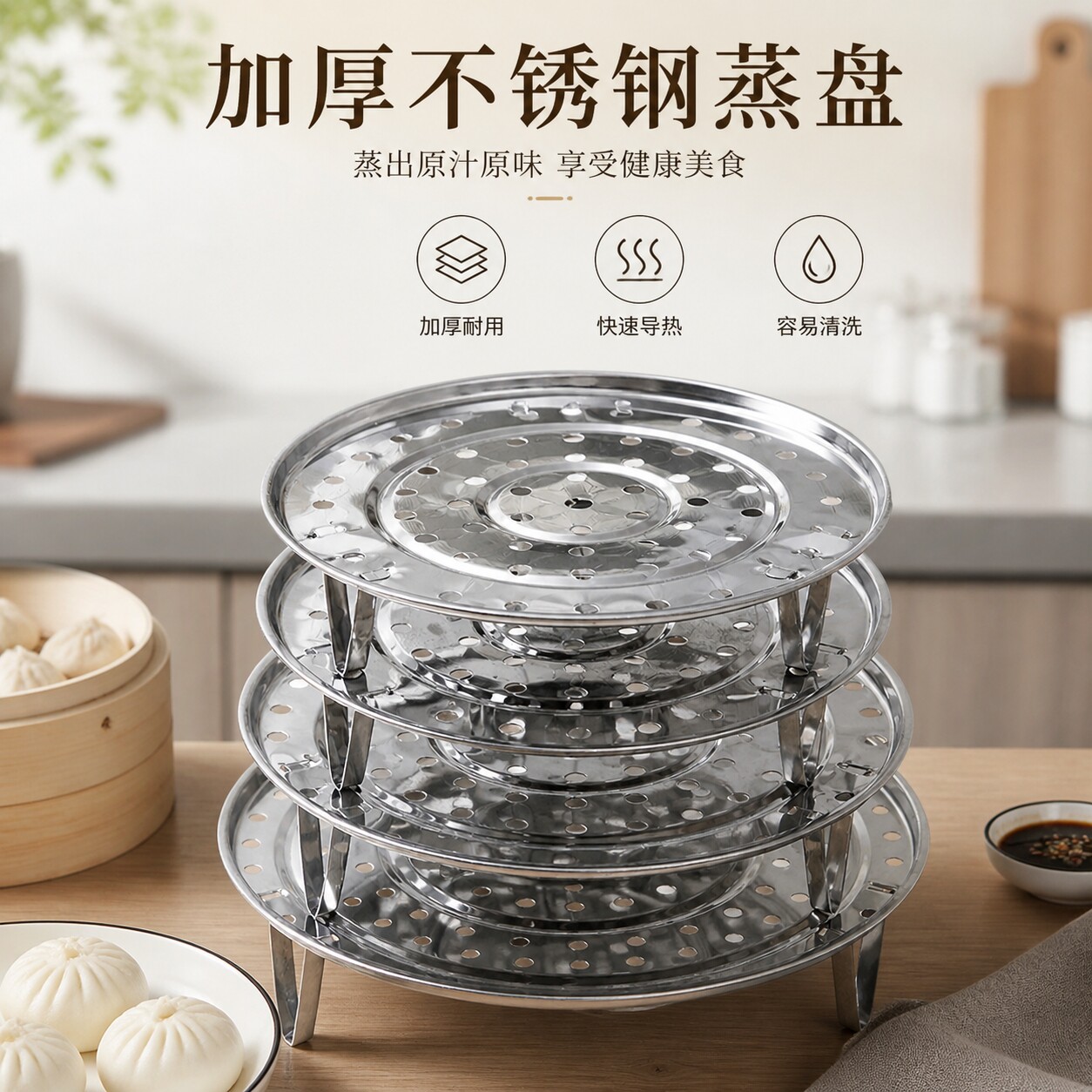 加厚不锈钢蒸屉家用蒸馒头面包图片
