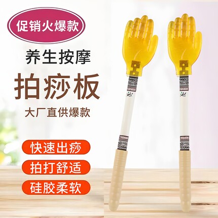 新款硅胶拍痧板按摩拍痧板拍打按摩捶手掌拍神器经道扣痧按摩