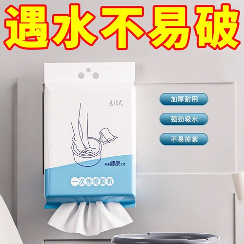 悬挂式擦脚布加厚强吸水