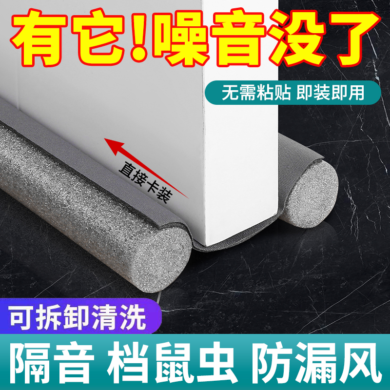 门缝密封条门底防风挡风神器卧室房门缝隙防水隔音门贴漏风条冬天