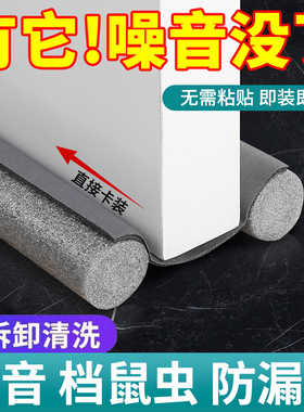 门缝密封条门底防风挡风神器卧室房门缝隙防水隔音门贴漏风条冬天