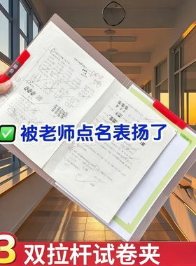 A3旋转文件夹A4拉杆夹小学生专用初中生透明插页试卷夹资料收纳袋