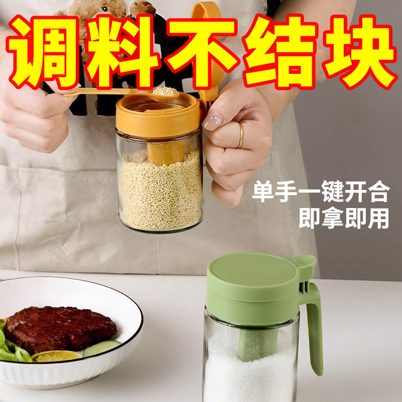 调味盐罐套装收纳盒防潮味精收纳