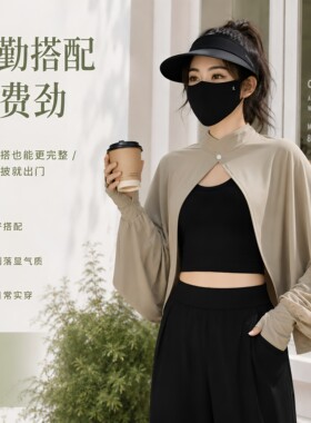 防晒披肩女夏季骑车开车防太阳光罩衫斗篷透气宽松长袖冰丝薄外套