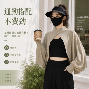 防晒披肩女夏季骑车开车防太阳光罩衫斗篷透气宽松长袖冰丝薄外套