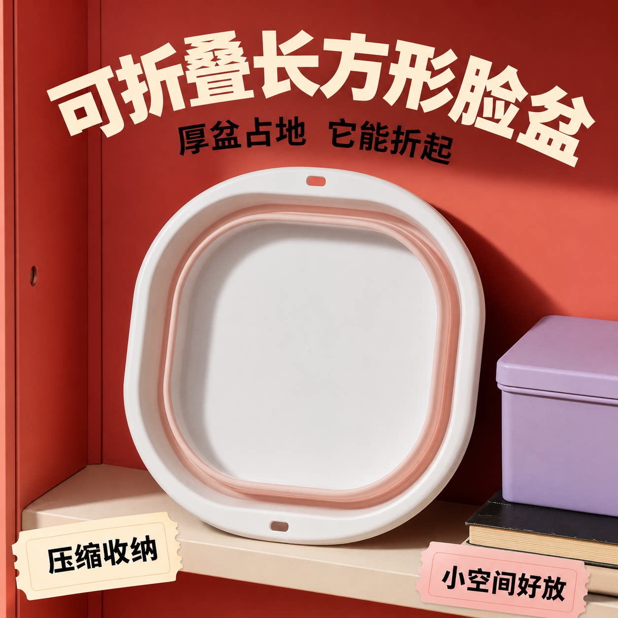 新款折叠脸盆便携式可伸缩旅行洗衣盆家用宿舍学生洗脸盆加厚耐用