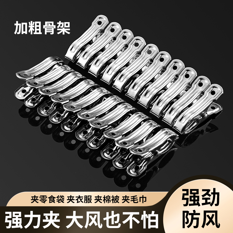 不銹鋼防風晾衣夾曬被子大號棉被