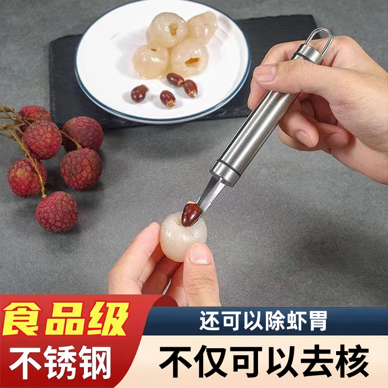 不锈钢去虾线神器去虾胃