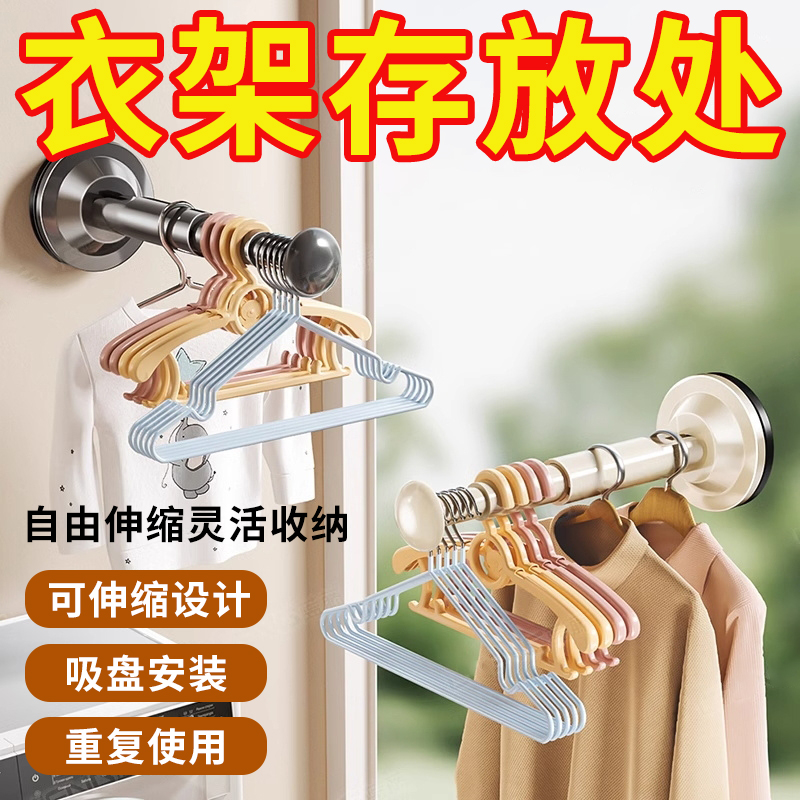 吸盘衣架收纳神器家用阳台
