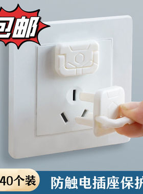 儿童防触电插座保护盖宝宝插头插孔安全塞婴儿插板开关电源保护套