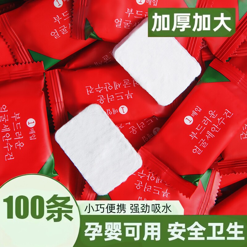 加厚一次性压缩毛巾洗脸巾卸妆棉加大洁面巾便携旅行装旅游用