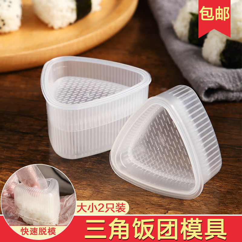 速发日式菜角饭团做寿司模具神器用id懒人磨具便当紫三卷包饭工具