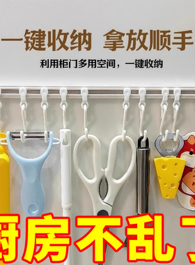 厨房收纳滑动轨道挂钩柜门收纳挂钩神器免打孔橱柜门后收纳置物架