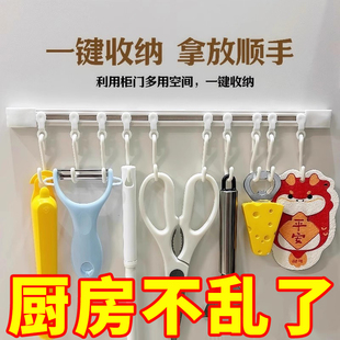 厨房收纳滑动轨道挂钩柜门收纳挂钩神器免打孔橱柜门后收纳置物架