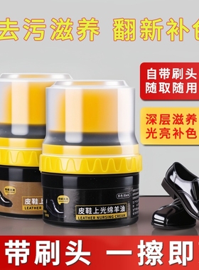 皮鞋油黑色真皮保养油棕色无色通用擦鞋神器高级绵羊油护理擦亮