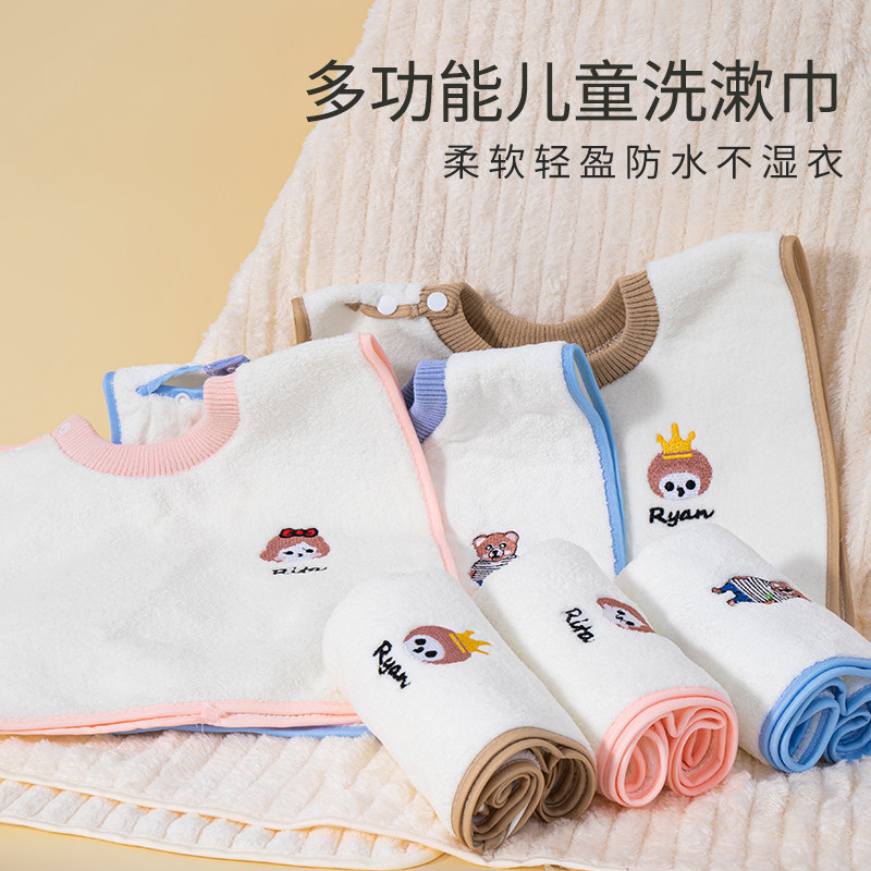儿童洗漱巾婴儿毛巾刷牙擦脸漱口水巾防水围嘴不湿衣宝宝洗脸围兜