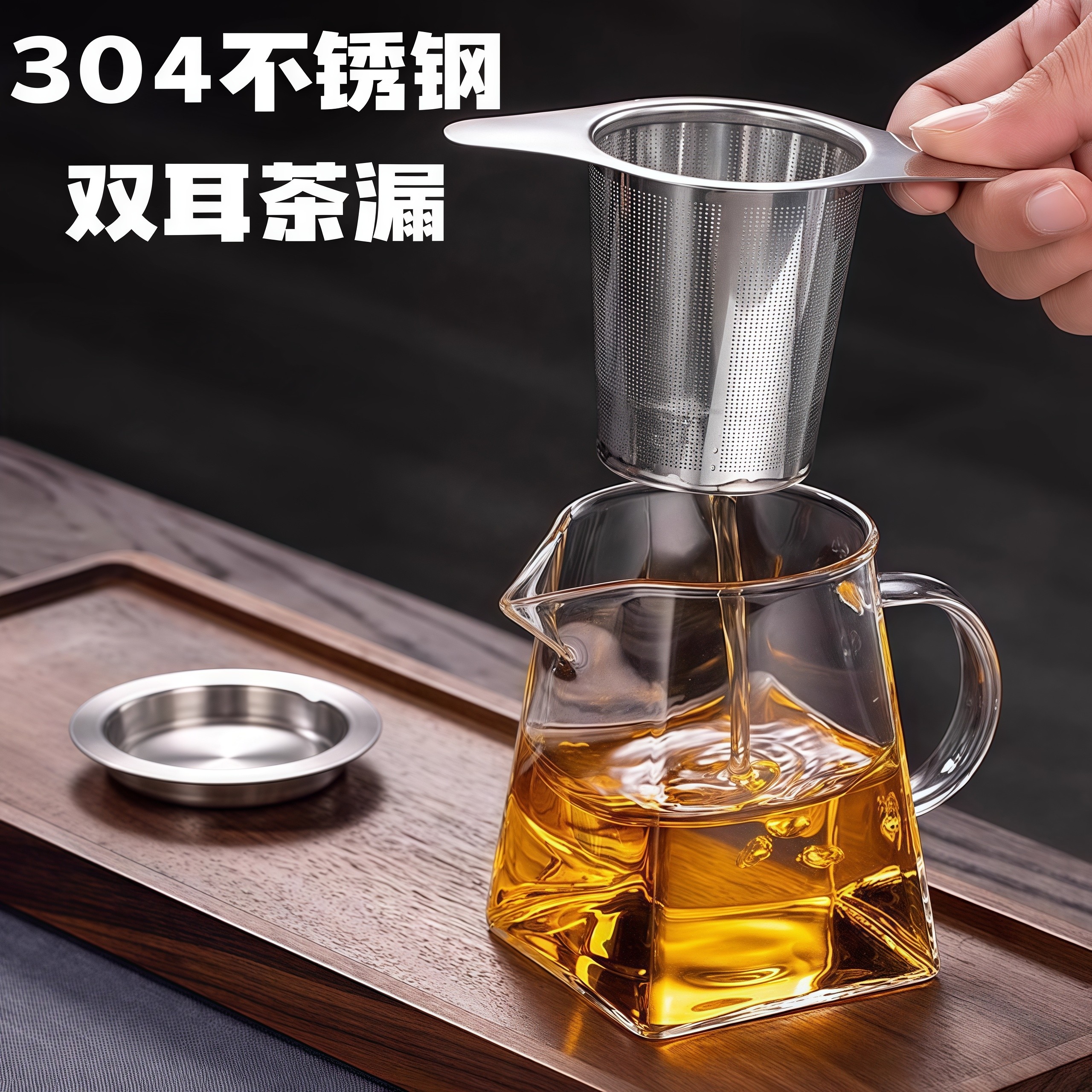双耳茶漏茶叶过滤器滤茶泡茶神器茶隔茶滤茶杯滤网茶包滤器杯网