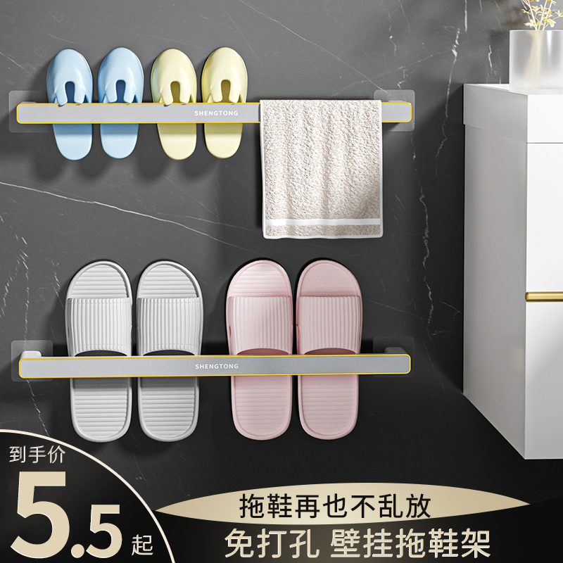 浴室免打孔拖鞋架卫生间置物架鞋子收纳神器厕所壁挂挂架沥水架子怎么看?