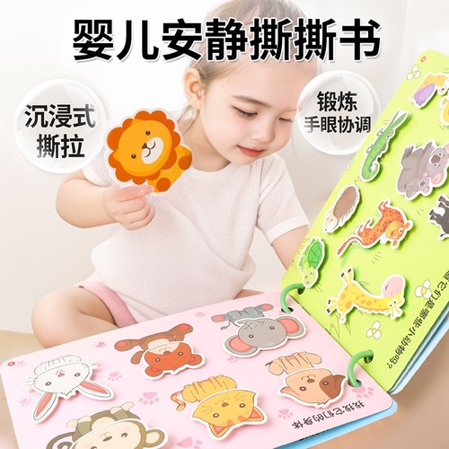 6个月可啃咬玩具一岁1粘贴魔术贴