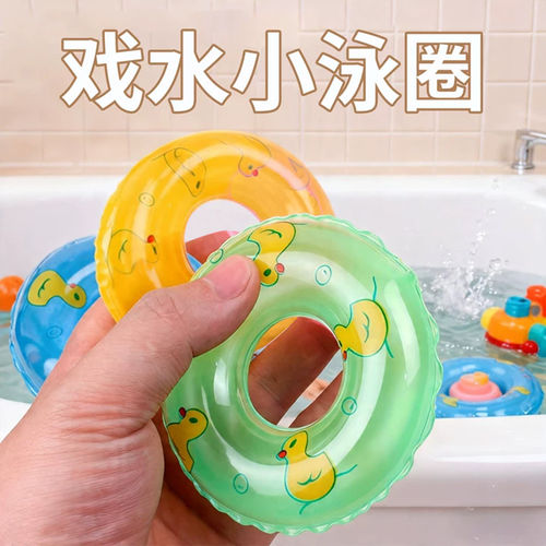 儿童戏水洗澡小玩具迷你小游泳圈小黄鸭配件奶茶店甜甜圈小游泳圈