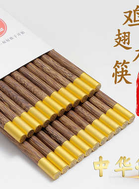 高档鸡翅木筷子家用2025新款耐高温商用防滑无漆无蜡快子实木加长