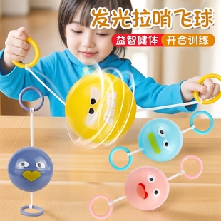 发光拉哨球儿童旋转闪光飞轮网红益智拉绳童年创意解压男女孩玩具
