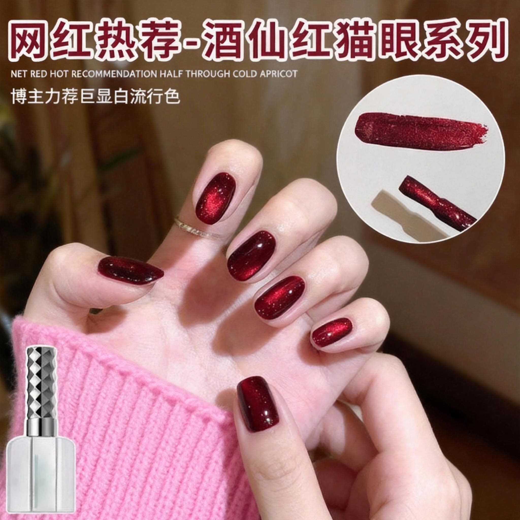 新款爆款酒仙红猫眼指甲油胶2026年水润秋冬车厘子红色系美甲
