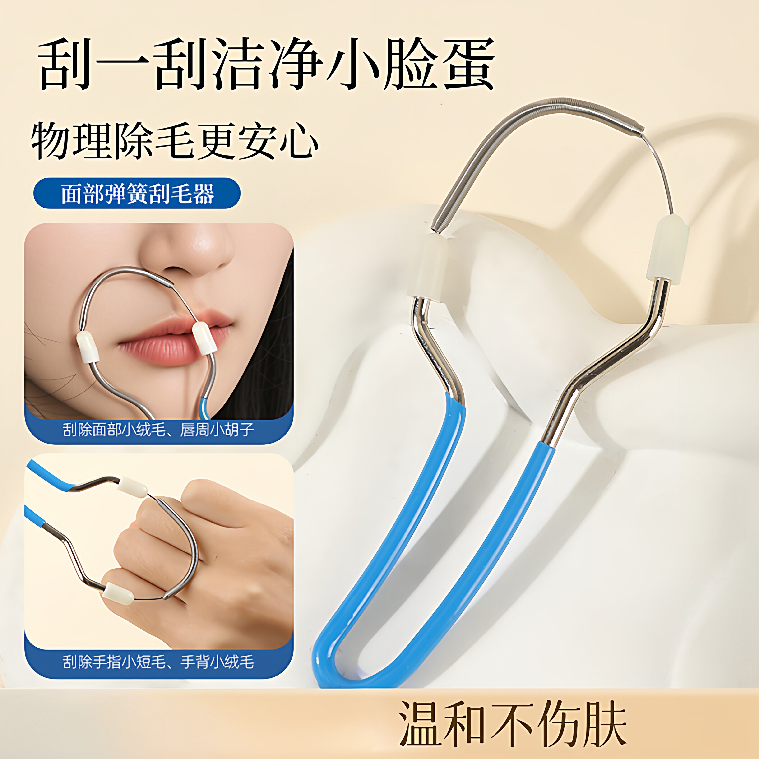 女士器脸部除毛器细致美颜刮脸器除毛器弹簧挽面器去唇毛汗毛