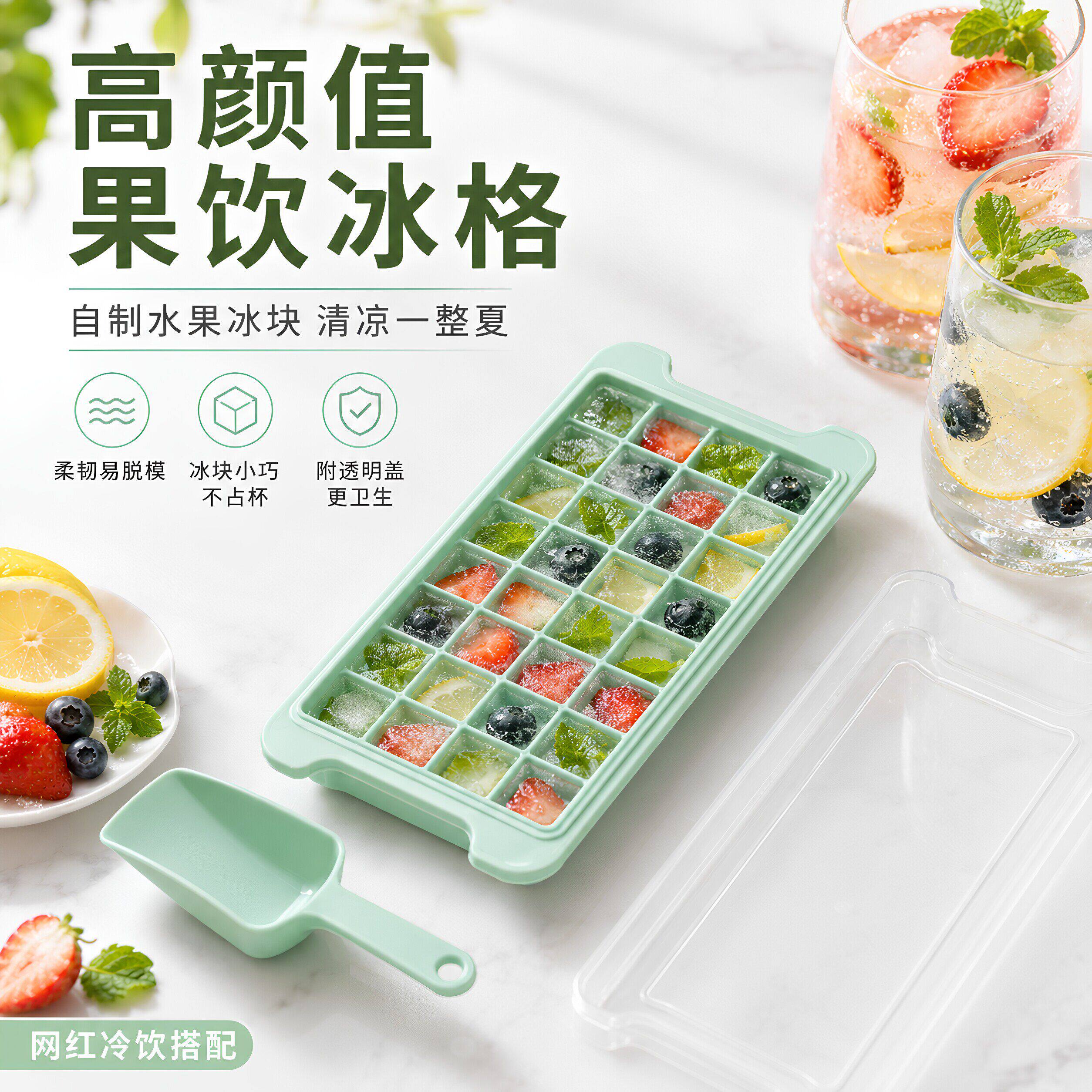 硅胶冰格个性创意家用冰箱制冰盒带盖速冻器格子做冰球冻冰块模具