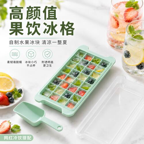 硅胶冰格个性创意家用冰箱制冰盒带盖速冻器格子做冰球冻冰块模具