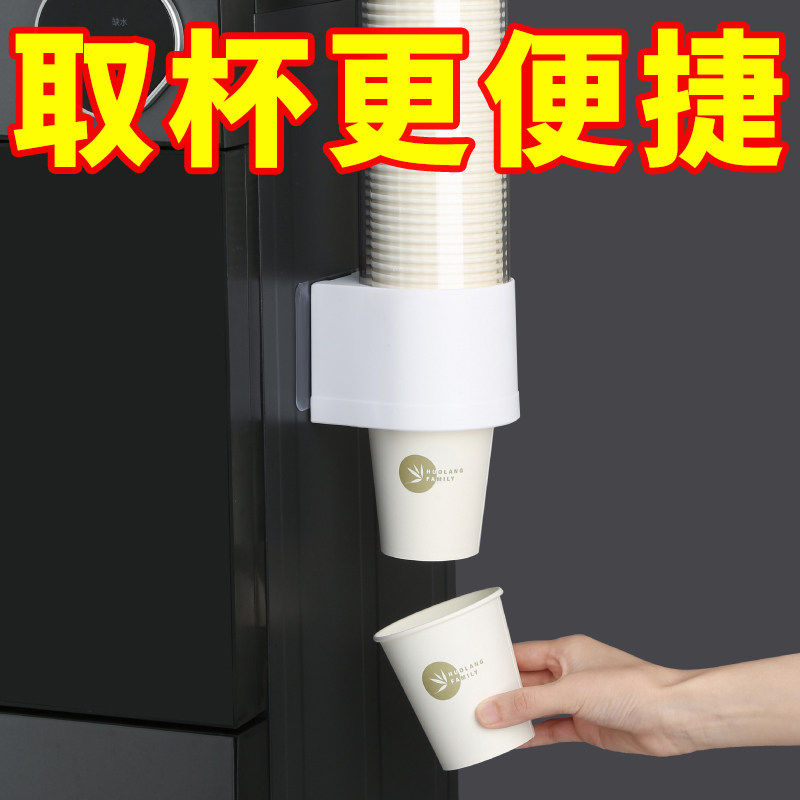 一次性杯子架自动取杯器家用饮水机免打孔纸杯架水杯收纳置物架