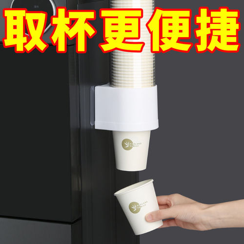 一次性杯子架自动取杯器家用饮水机免打孔纸杯架水杯收纳置物架