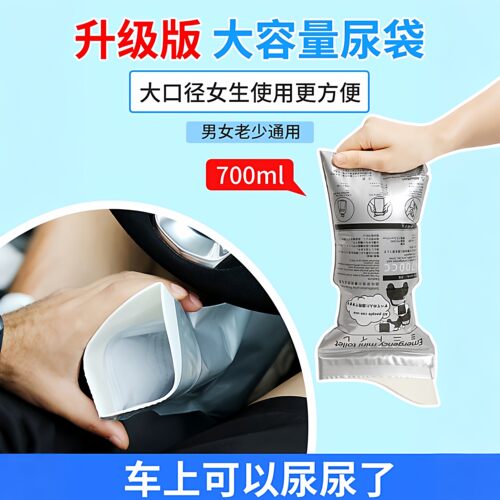 一次性车载应急尿袋男女通用