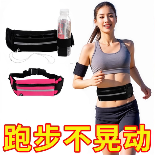 运动腰包女2025新款男士户外腰带