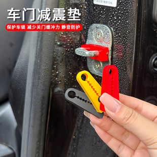 车门减震缓冲垫保护汽车缝隙防撞条后视镜保险杠胶条胶墩加厚