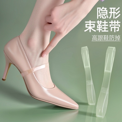 透明隐形女士高跟束鞋带