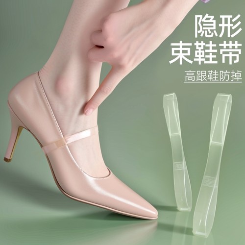 透明隐形女士高跟束鞋带