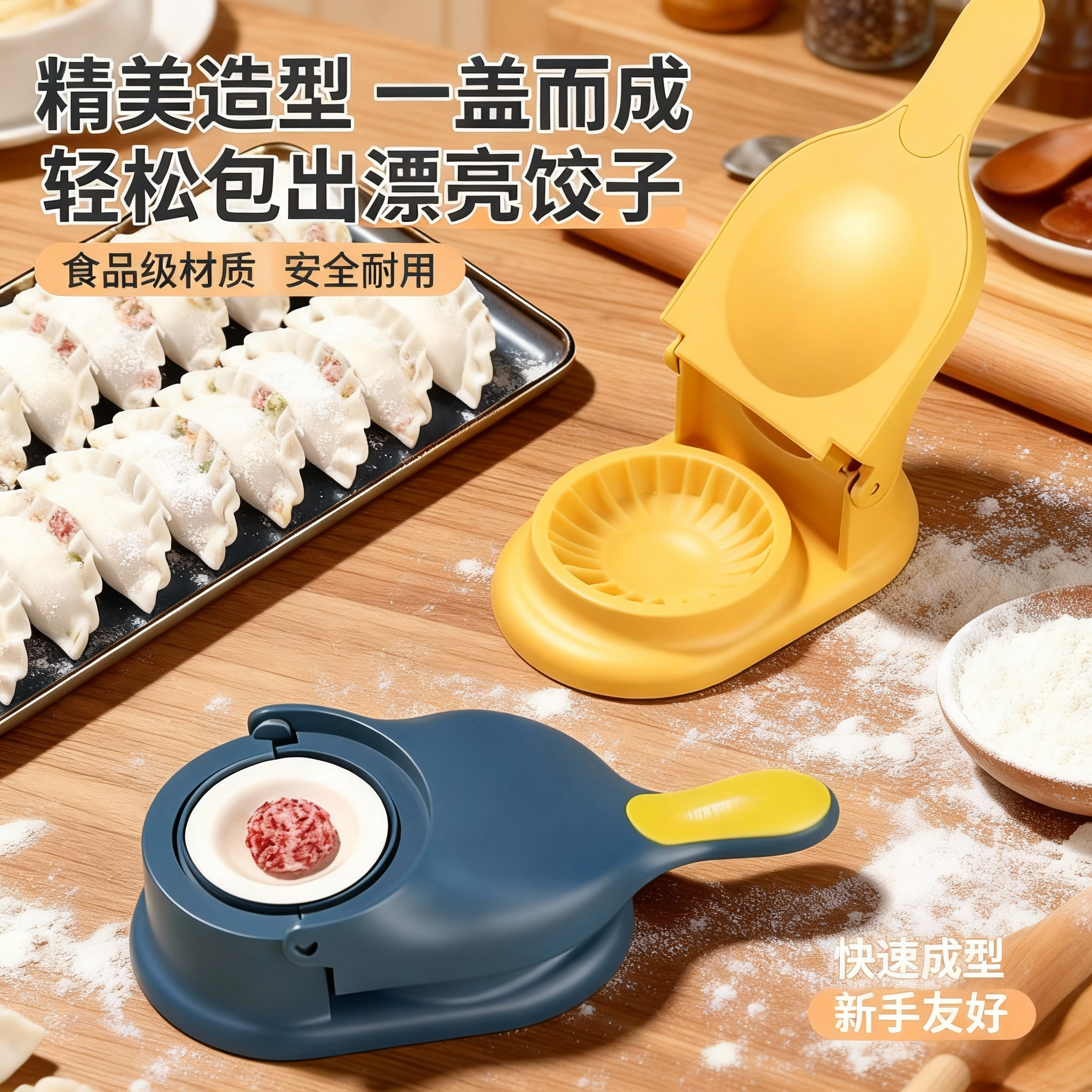 包饺子神器家用小型新款快速压饺子工具皮机模具全自动专用压皮器