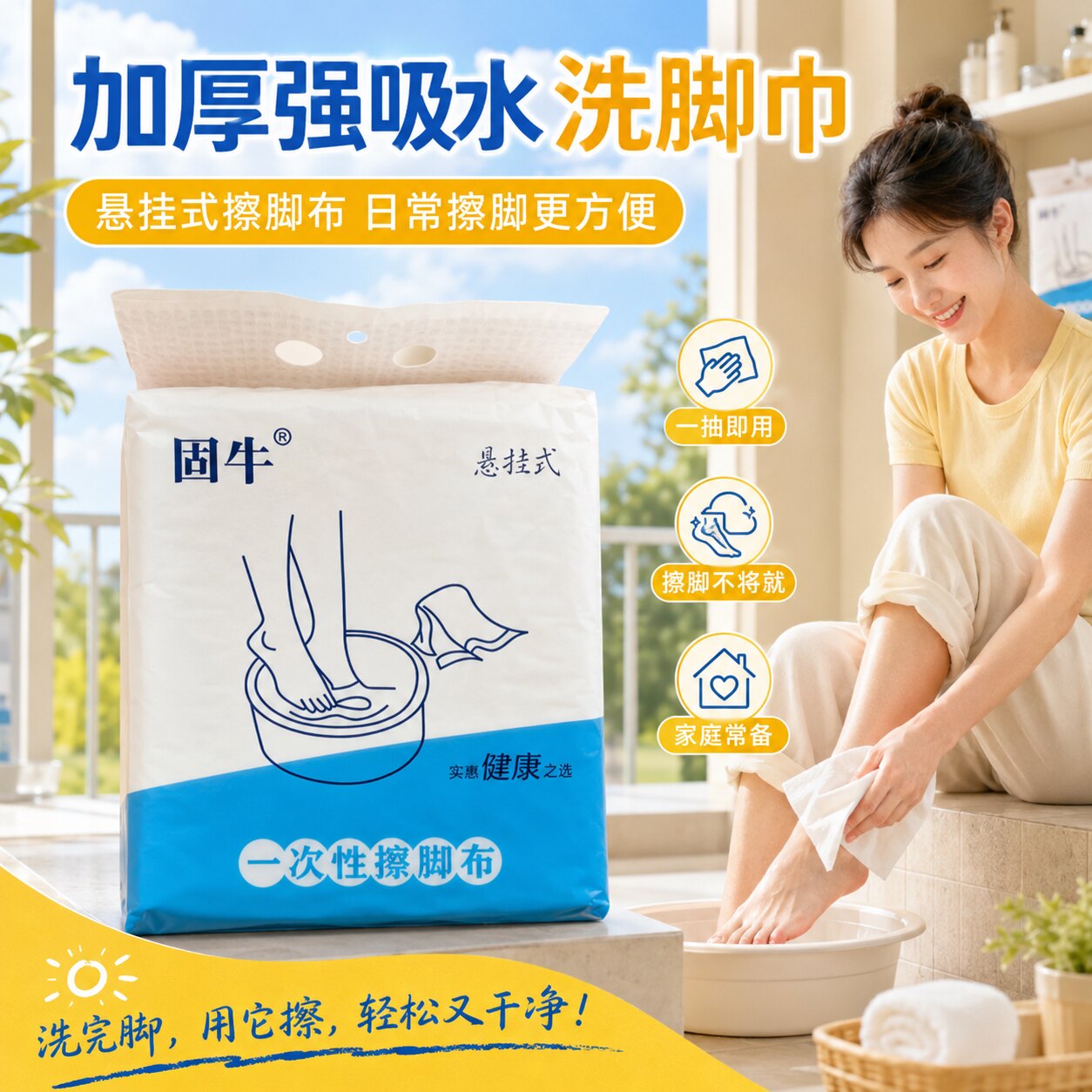 悬挂式擦脚布加厚强吸水