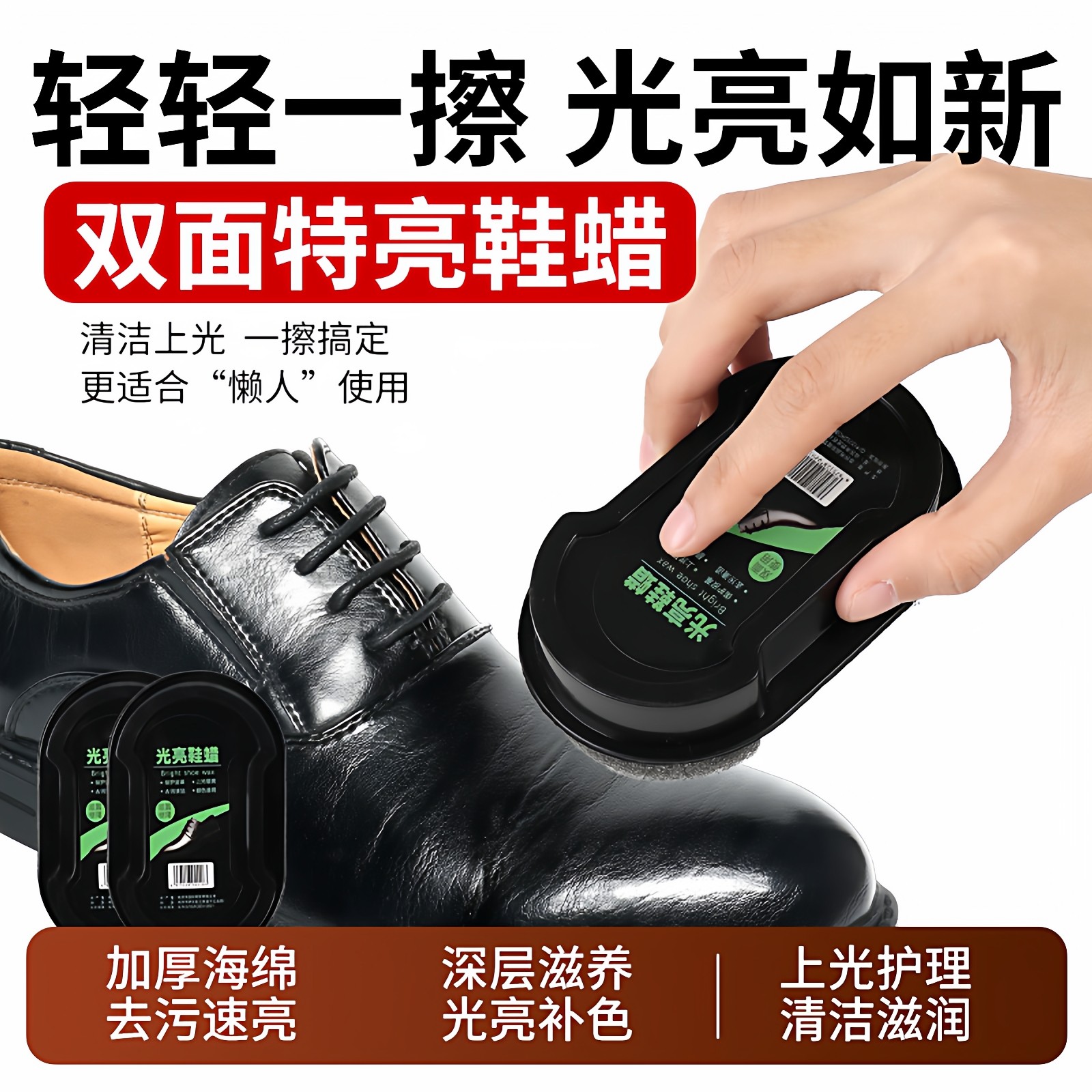 鞋油鞋刷海绵擦皮鞋神器无色棕色通用真皮保养油高级黑色护理鞋蜡