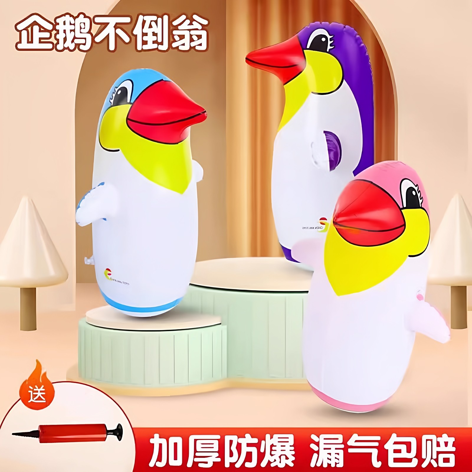 充气企鹅不倒翁玩具网红儿童婴儿大号气球男童宝宝小减压解压神器