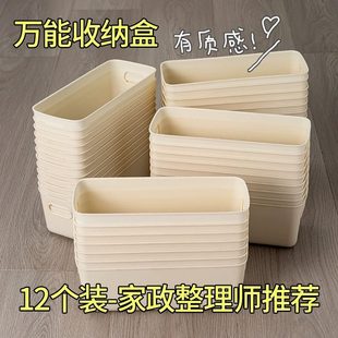 多功能收纳盒长条无痕收纳盒衣橱无盖桌面零食盒多功能分隔神器