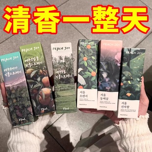 PEACH JO韩国首尔济州岛柑橘织物喷雾衣服除味防静电衣物香氛喷雾
