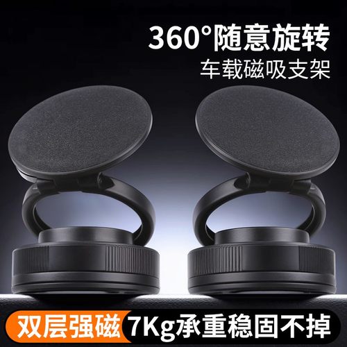 新款磁吸车载手机支架
